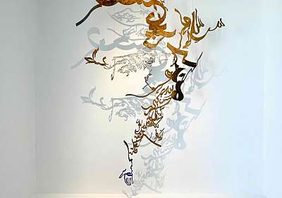 Atelier créatif ado/adulte - Calligraphie en volume - EN