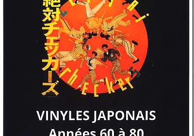 Écoutez le Japon - EN